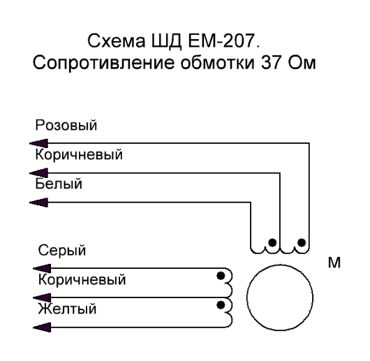 Схема EM-207. Использовался в принтере.