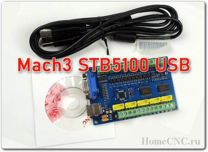 Обзор и отзывы Mach3 5 Axis STB5100 USB